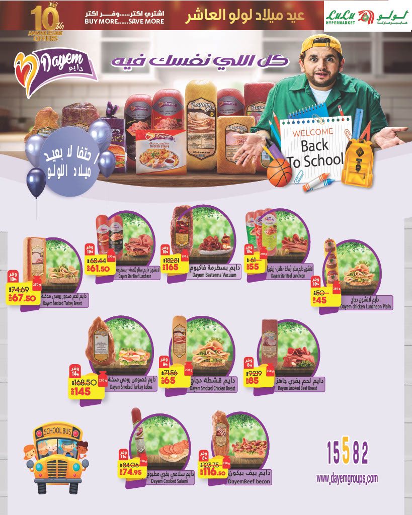 lulu-hypermarket offers from 4oct to 5oct 2025 عروض لولو هايبر ماركت من 4 أكتوبر حتى 5 أكتوبر 2025 صفحة رقم 4